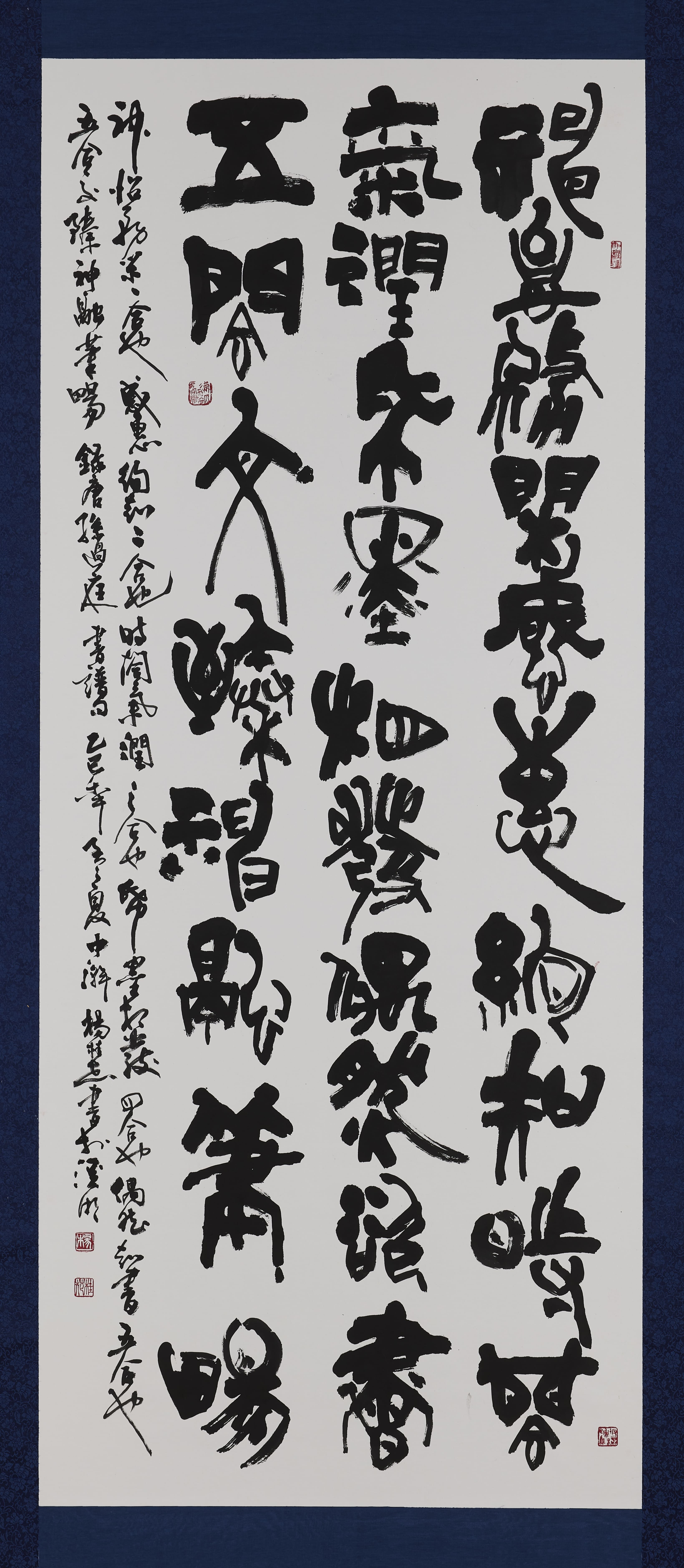 23 楊桂花 孫過庭書譜句